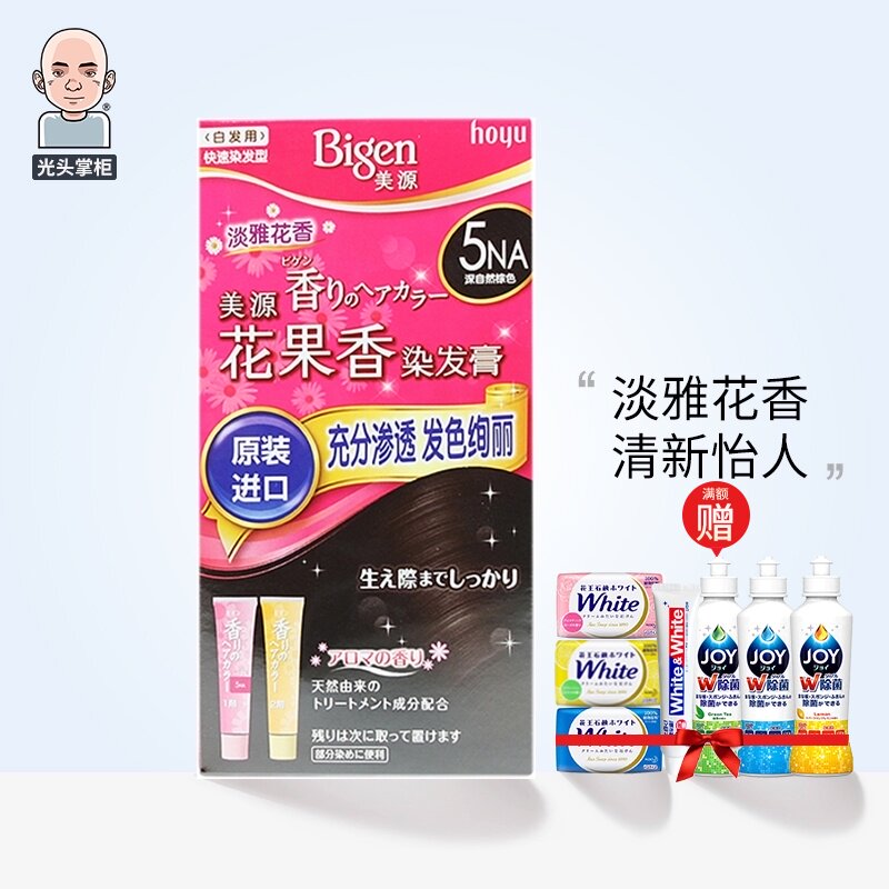 Japan imported original Bigen beauty source hair color hair cream hair dye Hair pure men's and women's plant hair dye cream
