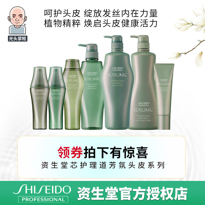 Japan imported Shiseido care Dao Fang atmosphere scalp care shampoo hair follicle deep cleansing 1000mL