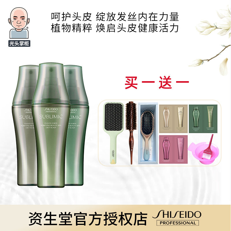 Shiseido Essence Aromatic Scalp Care Oil Control Anti-dandruff Anti-Itching Dry Moisturizing Soothing Soothing Disposable Essential Oil