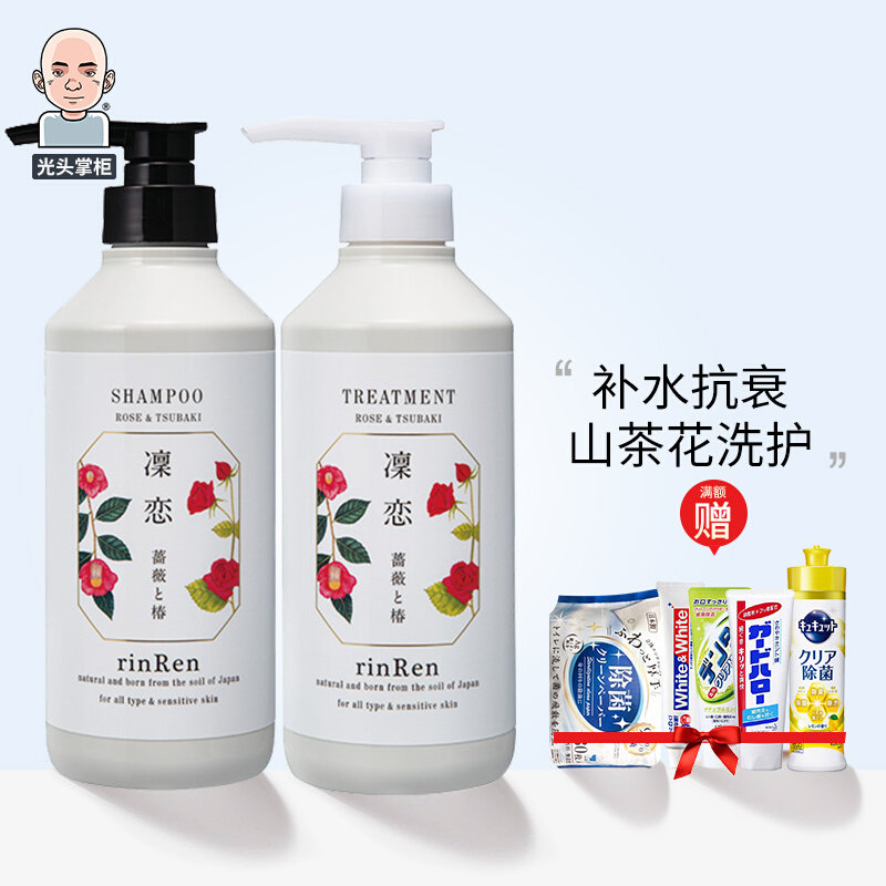 Love RinRen Japan Rose shampoo Shampoo Protective Hair Care for dry and dry scalding damaged smooth and smooth and smooth