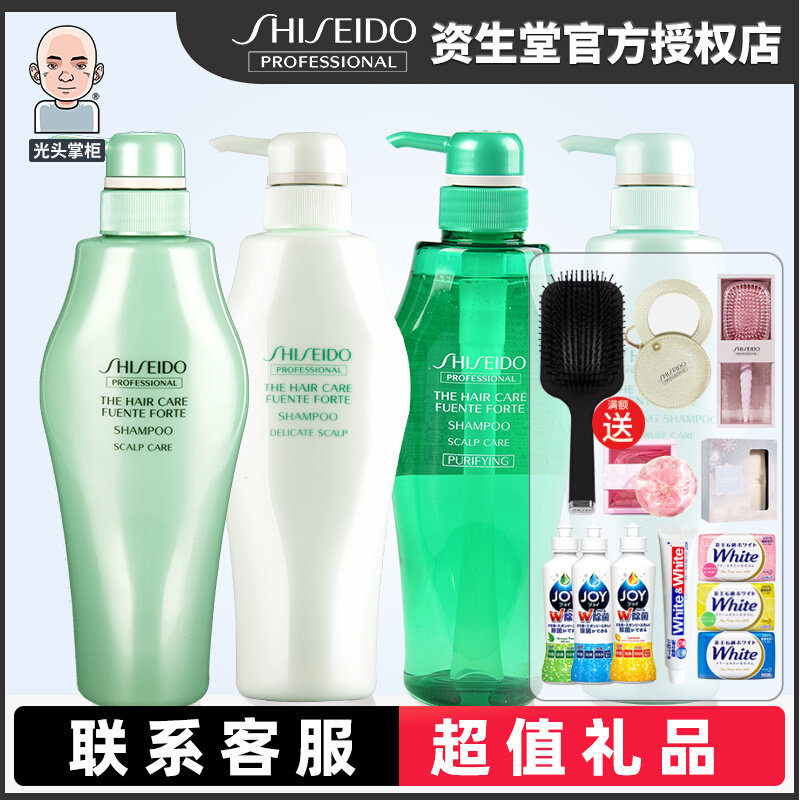 Japan Imported Shiseido Nursing Dao Fang Fang Fang Scalp Clear Soothing Anti-dandruff Shampoo 500ml Effective Oil Control