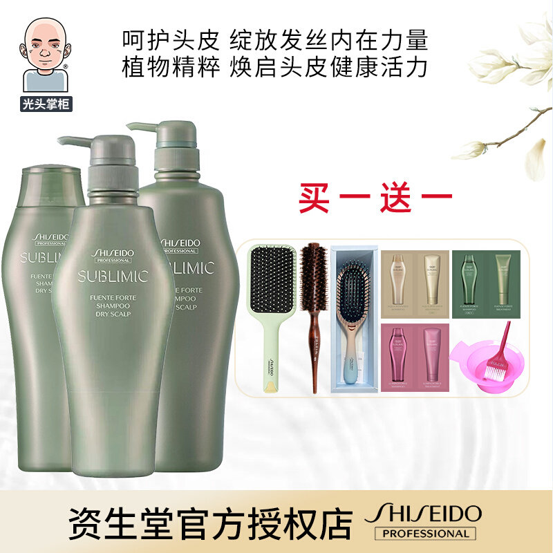 Shiseido Shampoo Aroma Scalp Care Hydrating Moisturizing Shampoo No Silicone Oil Scalp Cleansing Shampoo