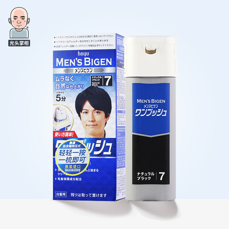 Japan imported original Meiyuan Bigen Men's special pressing hair dye Plant pure white hair dye cream