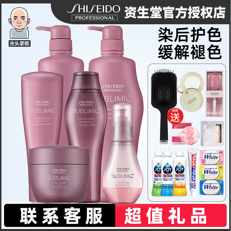 Japan imported Shiseido nursing road dew honey color protection shampoo after dyeing hair care lock color fixation