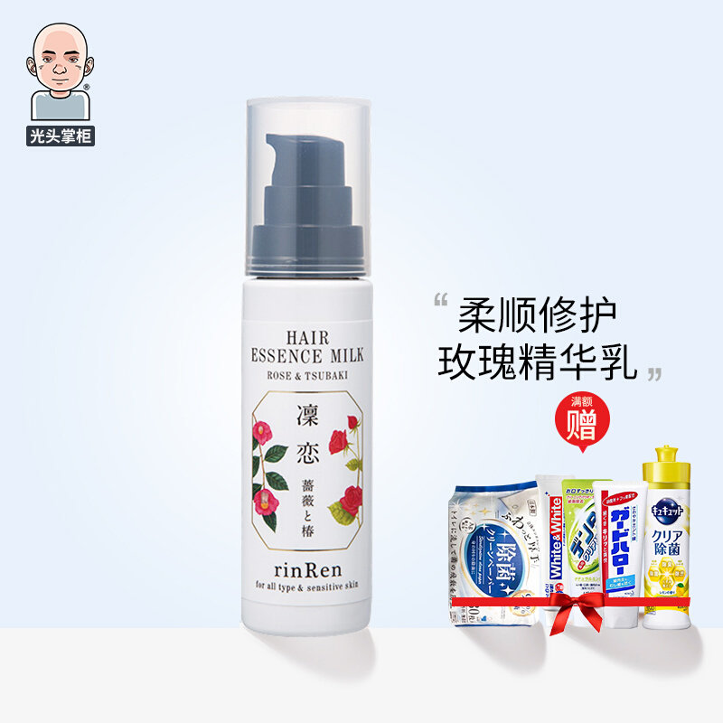 Love RinRen Amino Acids Hair Essence Rose Essential Oils Repair Dried Withered Bronzed damaged smooth and smooth and moisturizing