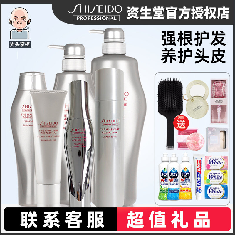 Imported Shiseido Care Road Scalp Vitality Shampoo Silicone Oil-Free Shampoo Amelia Amino Acid Anti-alopecia