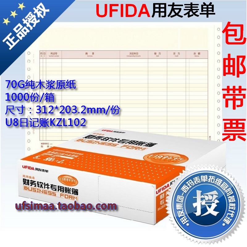 Genuine West Mar With Friend Accounting Voucher Photocopy Paper U8 Day Bookkeeping KZL102
