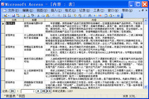 Contents of health-care websites in 6 major categories and 36 sub-categories are collected into ACCESS database MDB files