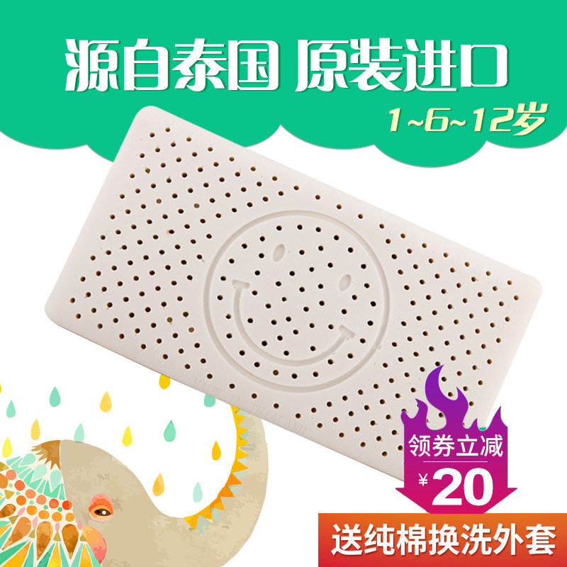 Thai imported natural rubber neck-protecting pillow adult soft 61 baby gift smiling face pillow core anti-mite-Taobao