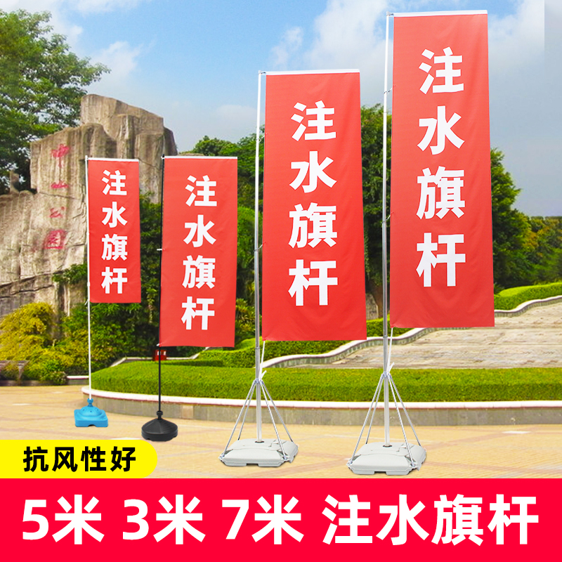 Chongqing 5 meters water chess pole 5 meters 7 meters knife flag road flag five meters advertising water chess pole outdoor telescopic flag