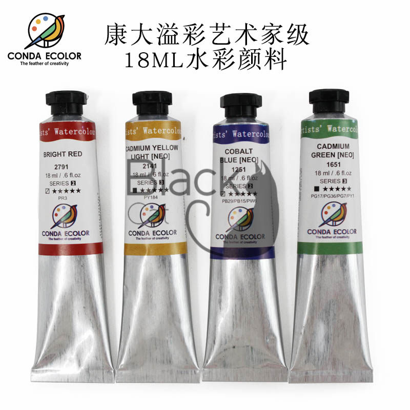 Congrand Overflowing Japan Imported Big Division Grade Watercolor Paint Single Red Orange Brown Grey Black Ensemble 18ml hyperlinks 2