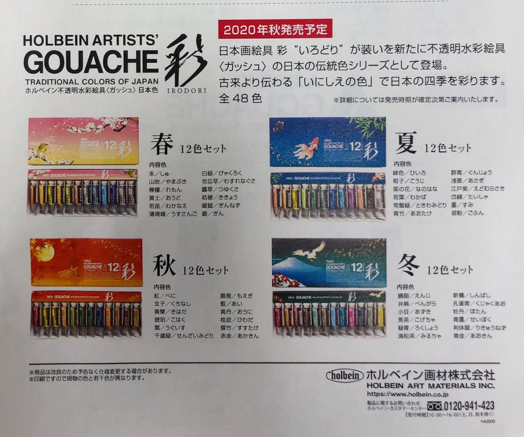 The Horbai replaces the 15ml suit because of the opaque colorful ancient color