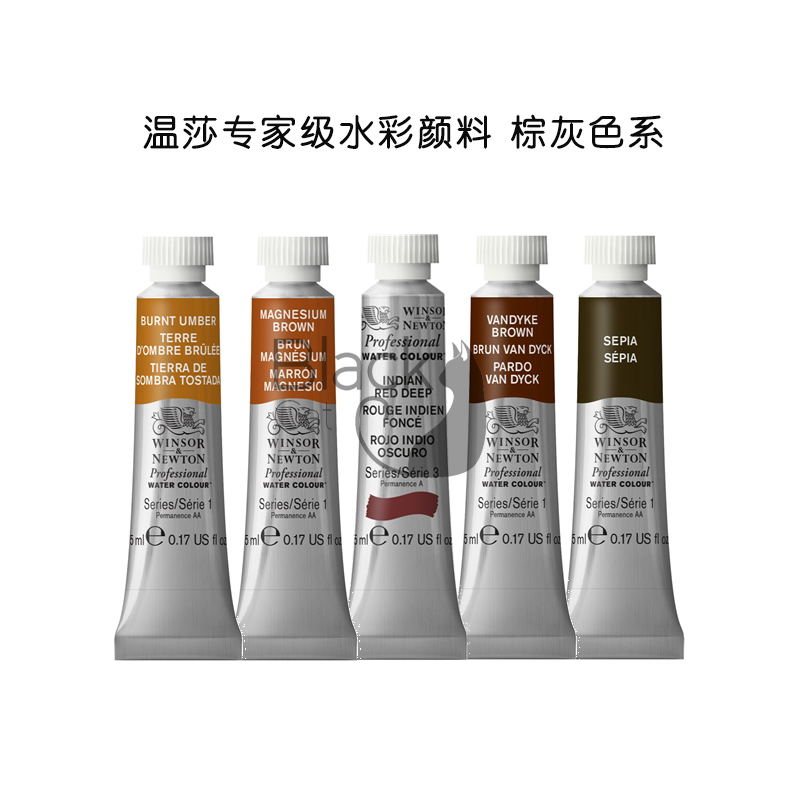 Windsor Newton Expert-level Artist Watercolor Pigments 14ml Tube Clothing Brown Grey