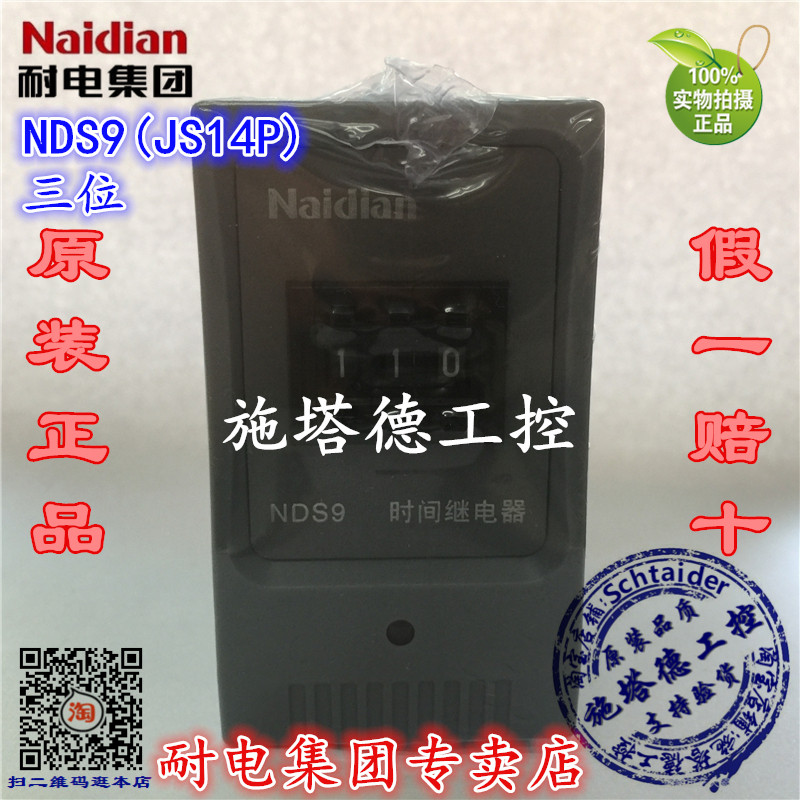 Power-resistant group NDS9 JS14P 999S 99 9S 999M power-on delay delay relay