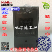 Original resistant electric Group NDS9 JS14P 999S 99 9S 999M power-on delay time relay