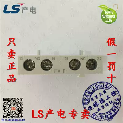South Korea original LG LS power MMS-32S motor circuit breaker FX-11 1a1b Auxiliary contact point