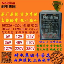 Original Naidian resistant electric Group ND22A-2Z JQX-13F LY2 HH62P small relay
