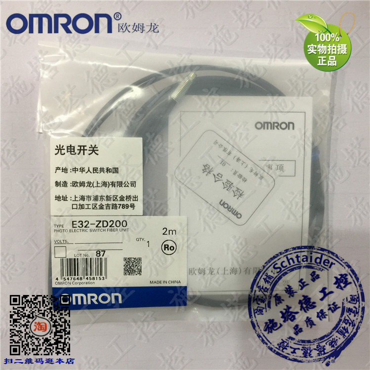 Original OMRON OMRON E32-ZD200 2M diffuse reflective fiber line M6 support inspection