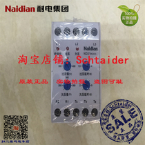 Original Naidian resistant electric Group NDX1 XJ3-D XJ11 phase sequence and phase breaking protection relay