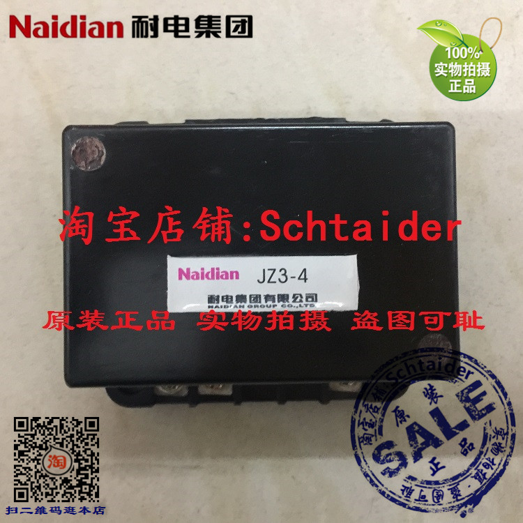 Naidian Electric Group JZ3-3 4 Special undercurrent relay for industrial control grinder Fuji
