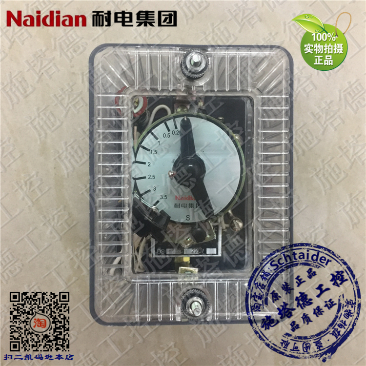  Naidian electric resistant DS-111C DS-111C 112C 113C 113C 24V 220V time-lapse relay