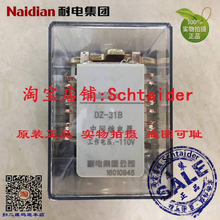 Original plant original installed Naidian electric resistant DZ-31B DZ-31B 32B 32B 32BJ 32BJ intermediate relay