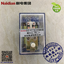 Original Naidian Group DZ-51 22 DZ-51 40 mechanical intermediate relay