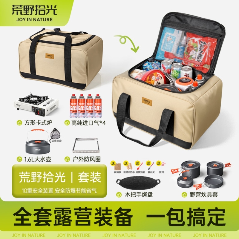 Wilderness Gathering Outdoor Camping Picnic Tableware Set Portable Camping Equipment Complete Set of Stoves and Cookware Magnetic Stove Wilderness Gathering Outdoor Camping Picnic Tableware Set Portable Camping Equipment Complete Set of Stoves and Cookware Magnetic Stove