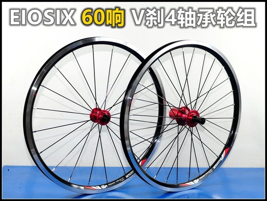 Eiosix Small Wheel 60 Spoke 349 Wheelset 20 Inch -305.999999999% off Speed Bicycle 120 Open Gear 16 Inch 305 Ring 18 Inch 355