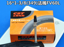 ZHENGXIN CST SMALL CLOTH INNER TUBE 16 INCH 349 INNER TUBE 16*1-3 8 FRENCH MOUTH BEAUTIFUL MOUTH INNER TUBE 48MM