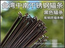 Taiwan CN Central and South spokes Stainless steel 2 0 spokes Steel wire MAC Copper spoke cap Copper cap straight pull 1 8