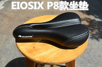 SP8 SEAT cushion SEAT bag KBC083 BIOLOGIC SEAT bag SEAT cushion SOFT seat cushion EIOSIX RHINOCEROS