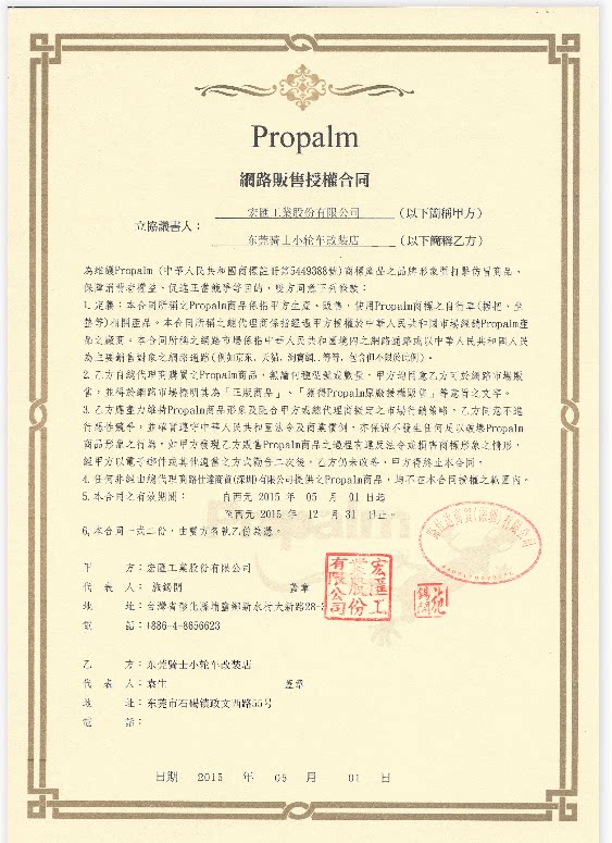 Poignées de vélo - Ref 2340461 Image 6