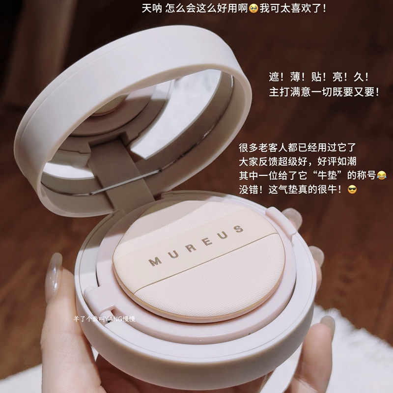 Mureus Water-Light Cushion Foundation Does Not Stick to Powder, Does Not Dull, Does Not Remove Makeup, Controls Oil, Conceals Blemishes, Is Light and Adheres Well, Is Hydrating, Translucent and Long-Lasting