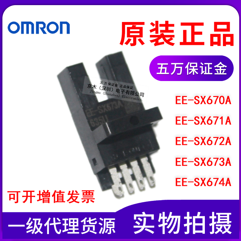 Original loaded OMRON trough type photoelectric switch EE-SX670A 671A 672A 672A 673A 674A EE-1001