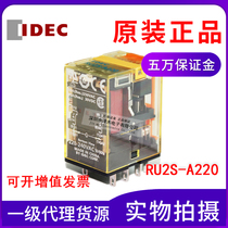  Brand new original Japan Izumi IDEC intermediate electromagnetic relay RU2S-A220 AC220V 8 feet