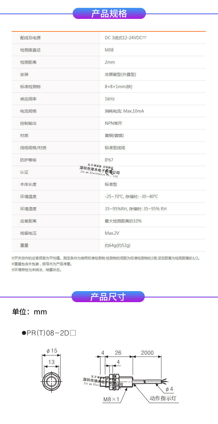 Pr08 Pinout 奥托尼克斯代理商接近传感器PR08-2DN PR08-2DP M8接近开关-阿里巴巴