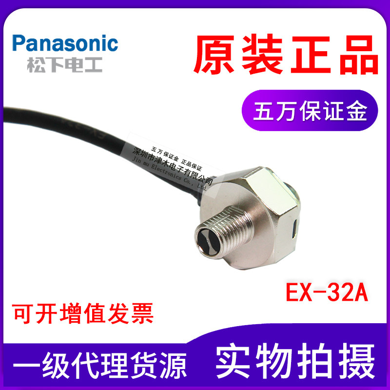 Original Panasonic photoelectric switch EX-32A right-angle thread head reflective sensor NPN often open