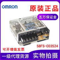 OMRON new original switching power supply S8FS-C03524 replace S8JC-Z03524C