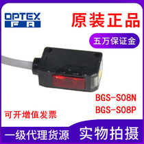  OPTEX OPTEX photoelectric switch BGS-S08P reflection sensor BGS-S08N detects black objects