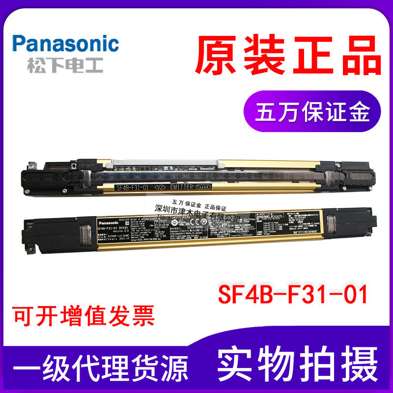 New original Panasonic safety light curtain SF4B-F31-01 safety grating shop 50,000 deposit
