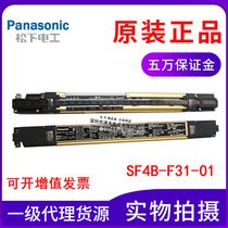 New original Panasonic security light curtain SF4B-F31-01 safety grating shop fifty thousand deposit
