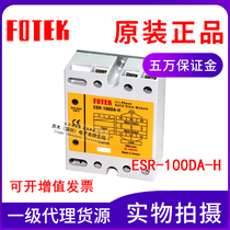 Taiwan FOTEK Yangming ESR-100DA-H three-phase solid state relay DC control AC 90-480v
