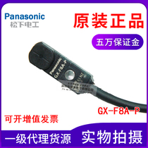Original Panasonic proximity switch GX-F8A-P DC 12-24V three-wire PNP normally open
