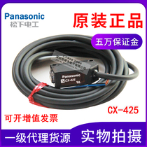 Panasonic Panasonic God Vision Photoelectric Sensor CX-425 Long Distance Diffusion Reflection New Original