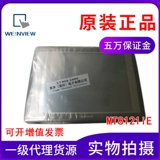 Новый оригинальный подлинный Weilun Tong Mt8121 -сенсорный экран 12 -INCH HEAR MACHIN