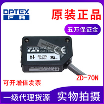 Original OPTEX OPTEX ZD-70N square photoelectric sensor switch instead of WT100-N1439