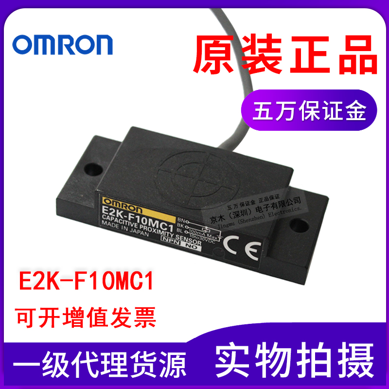 New original installation OMRONOMRON STATIC CAPACITY Proximity Switch E2K-F10MC1 sensor
