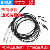 JORMU fiber optic sensor FR-610 FRS-410 310 diffuse reflection type induction line probe M6 M4 M3