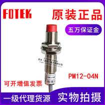 Yangming Proximity Switch PM12-04N M12 Round Metal Sensor NPN DC Three Wire Unshielded